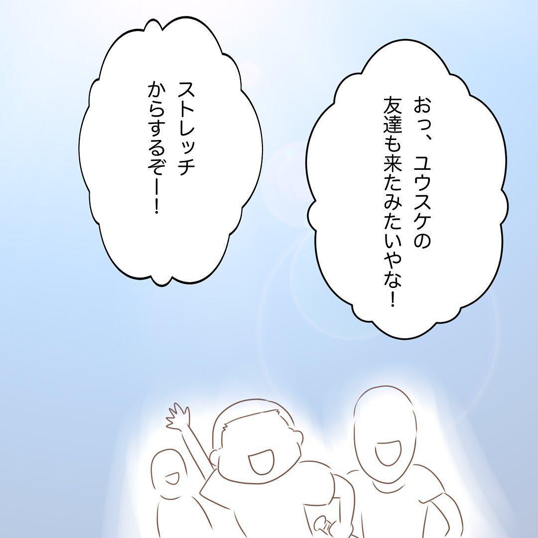 6コマ目