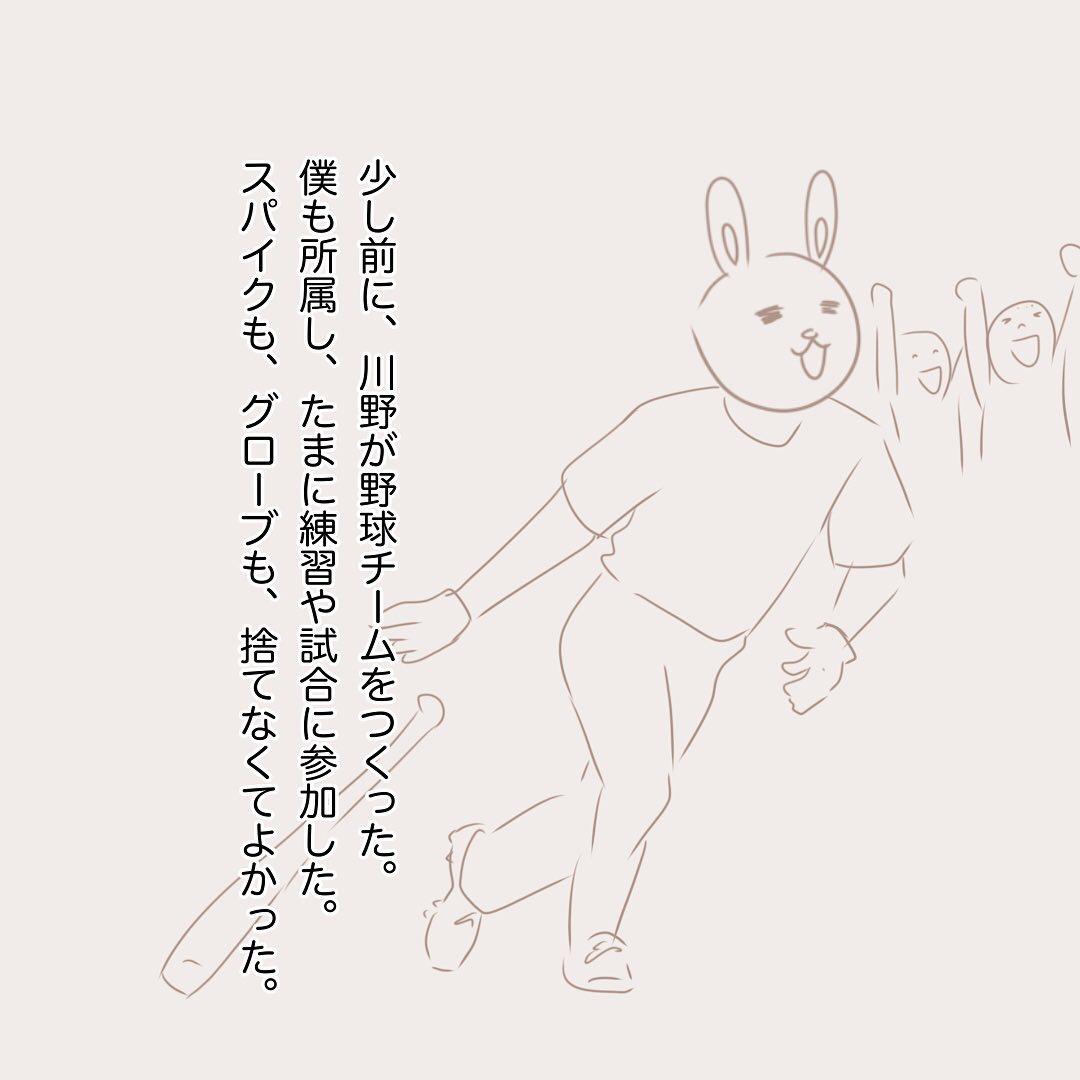 8コマ目