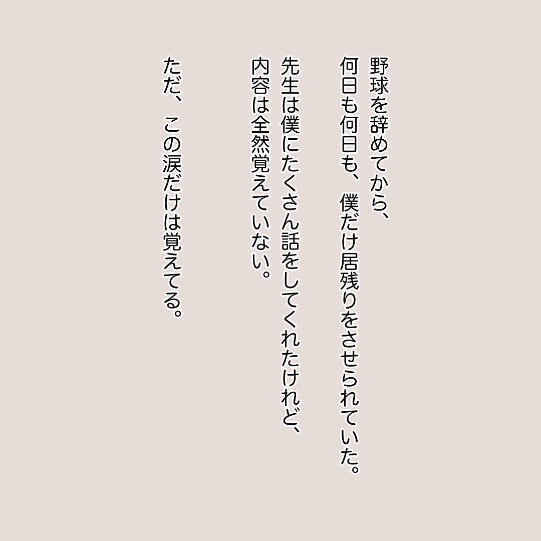 8コマ目