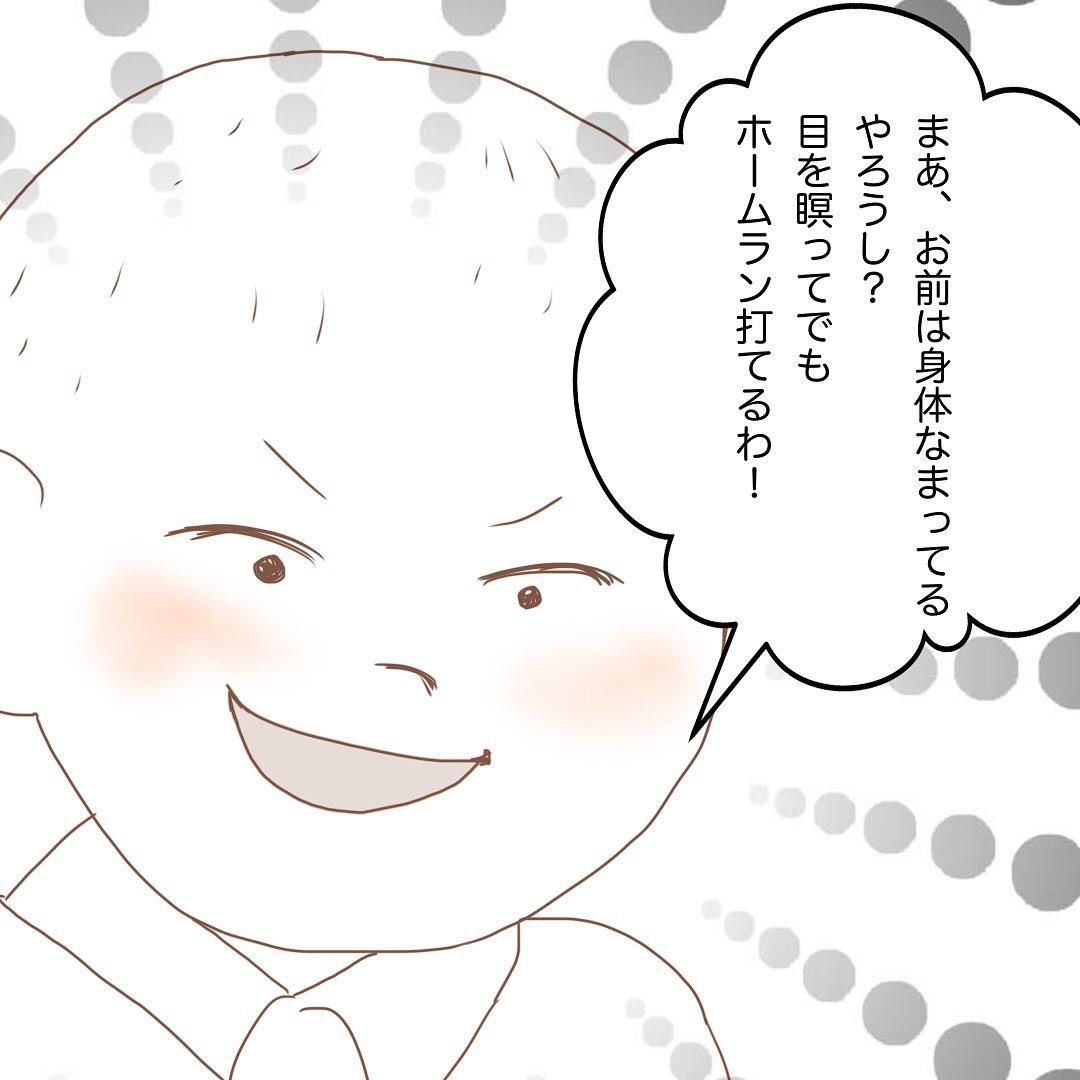 7コマ目