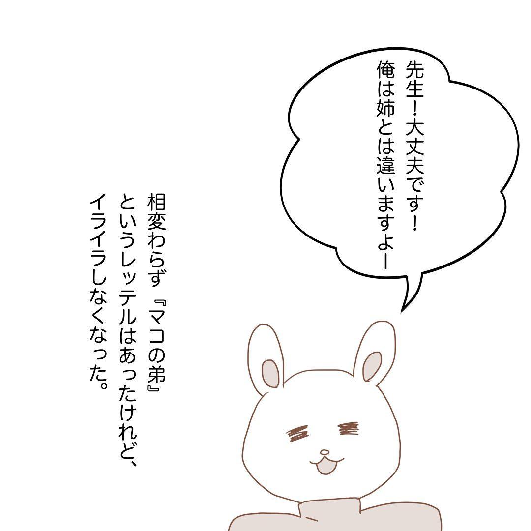 6コマ目