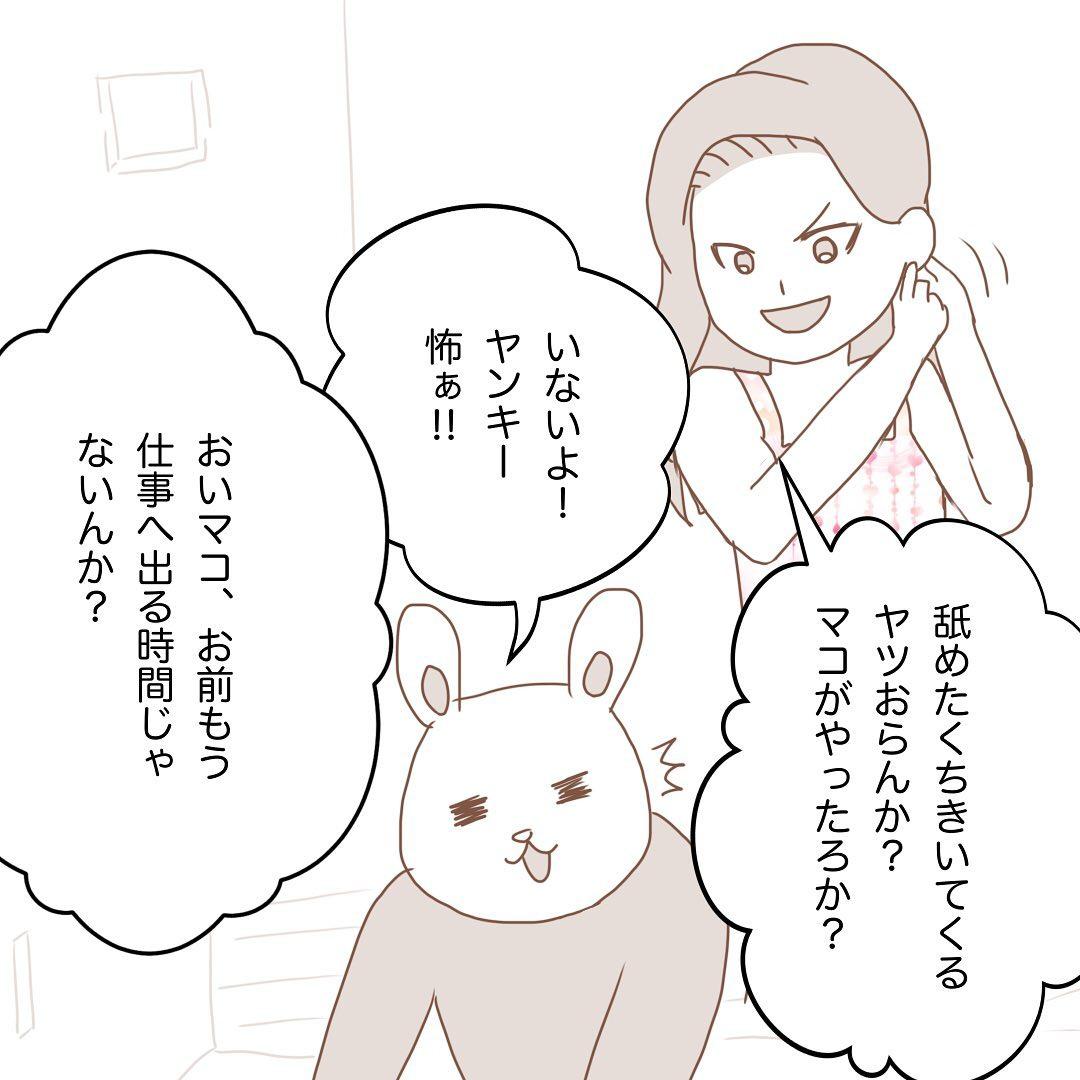 8コマ目