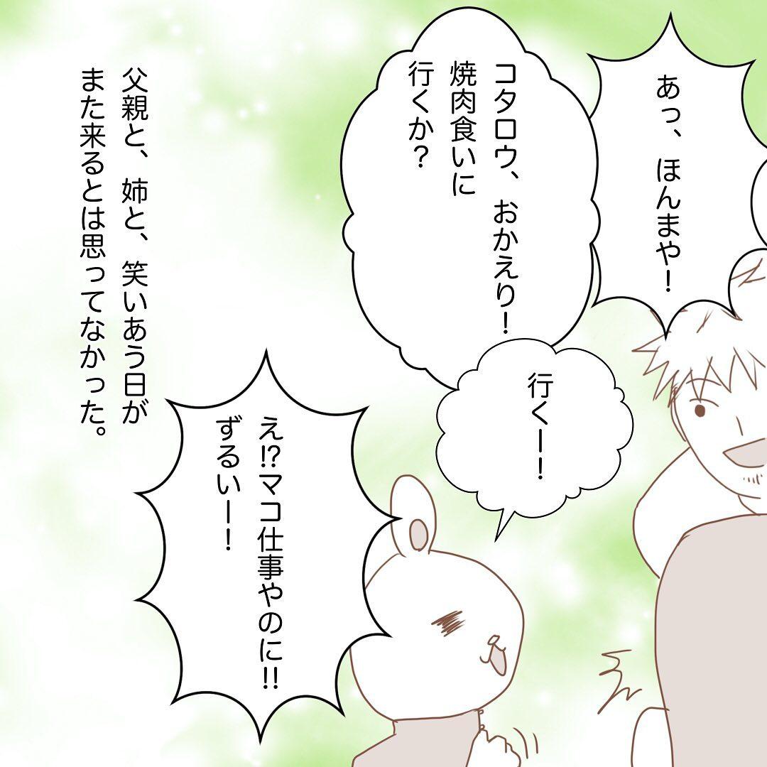 9コマ目