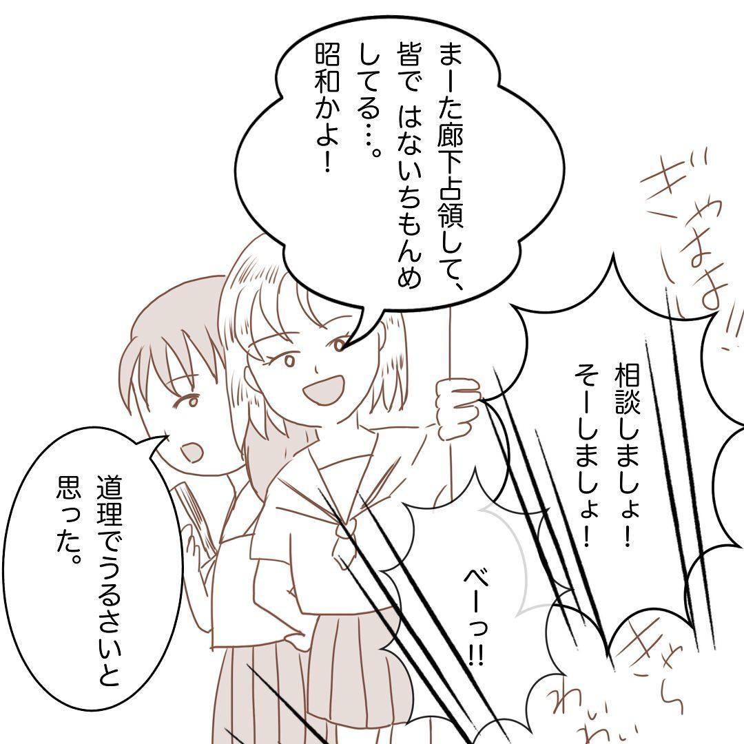 7コマ目