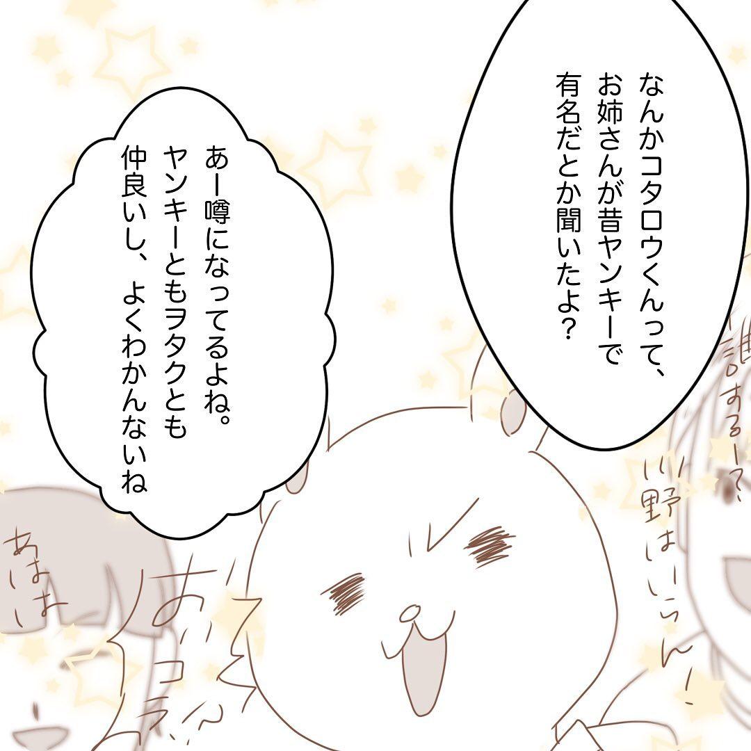 8コマ目