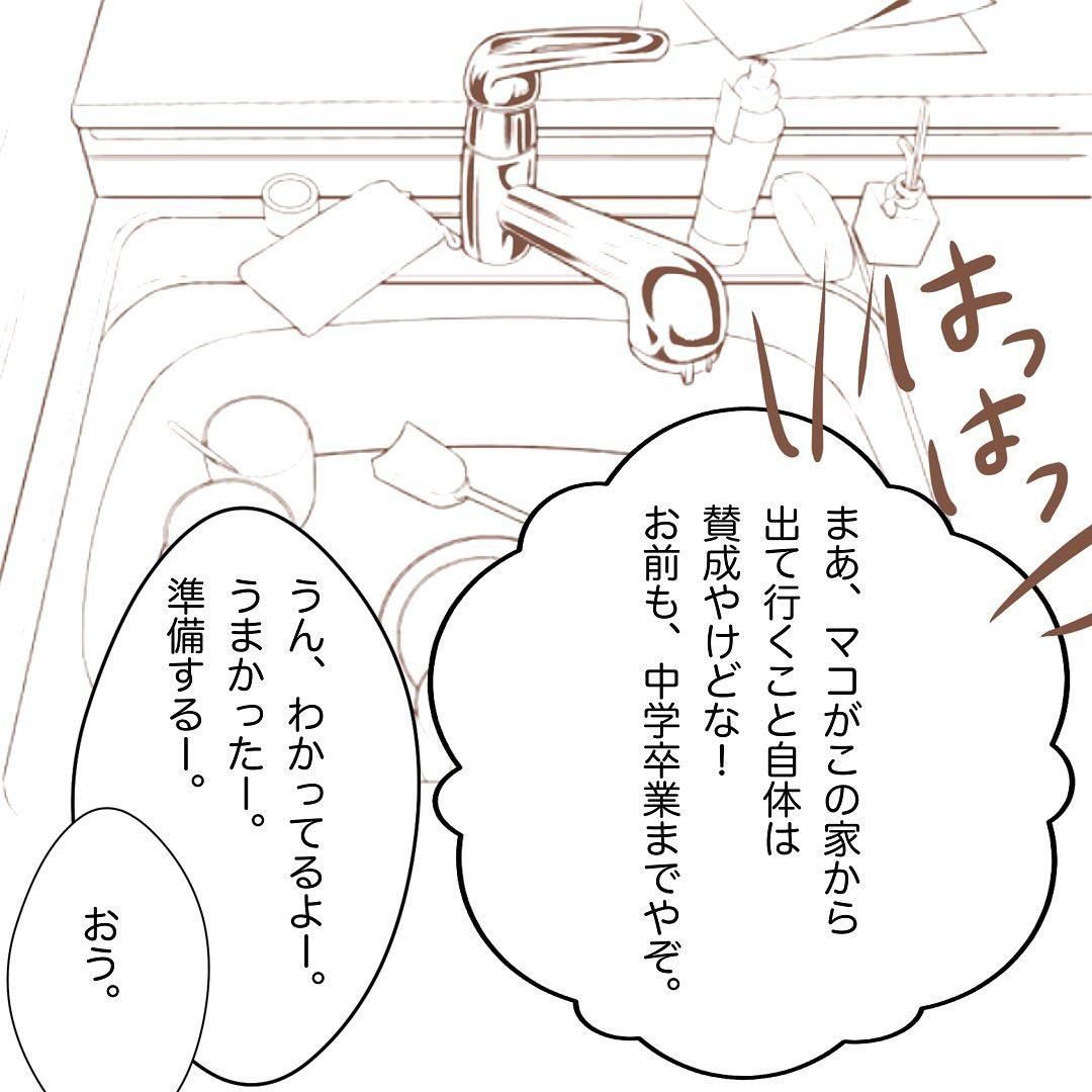 8コマ目