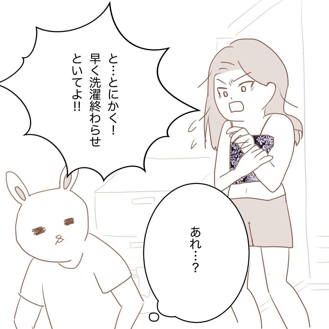 8コマ目