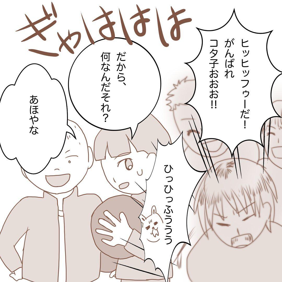 8コマ目