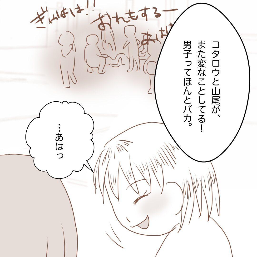 9コマ目
