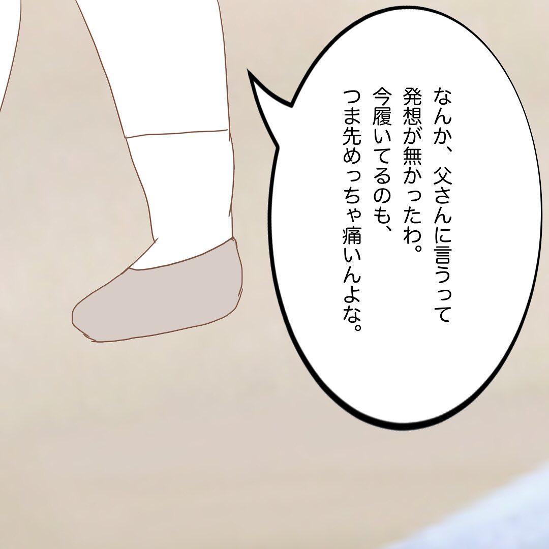 5コマ目