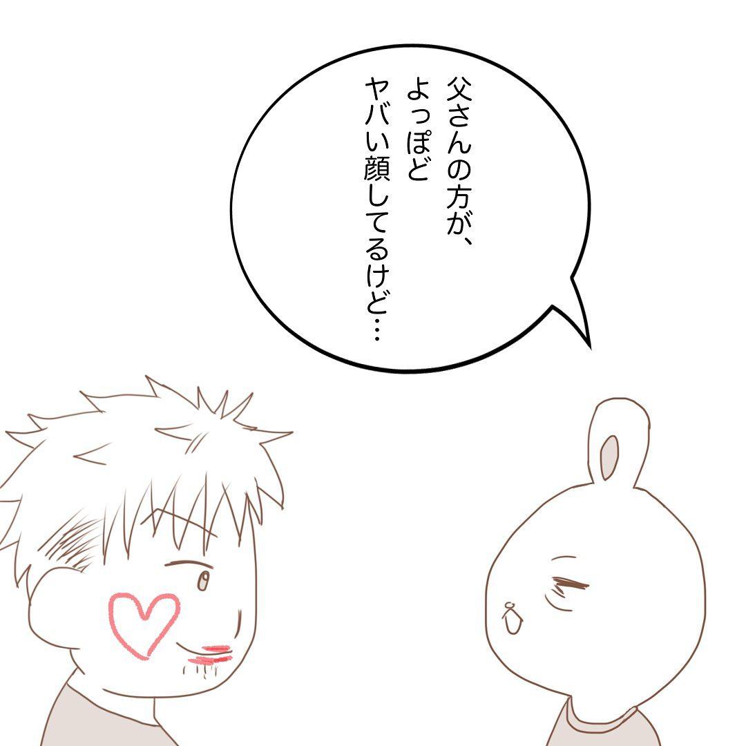 4コマ目