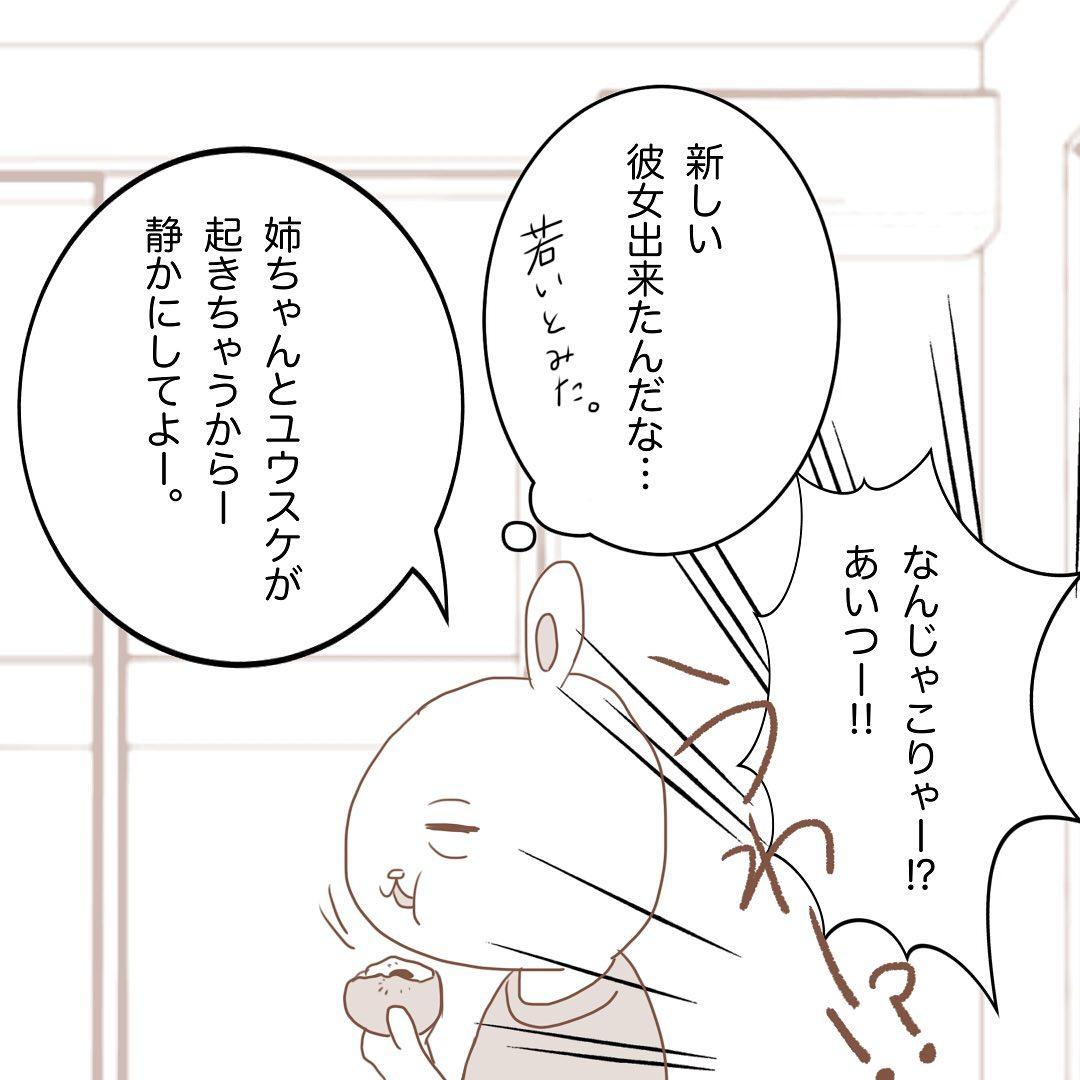 6コマ目