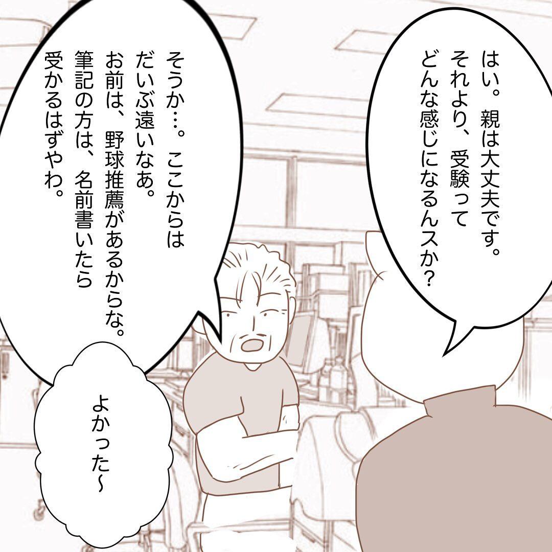 8コマ目