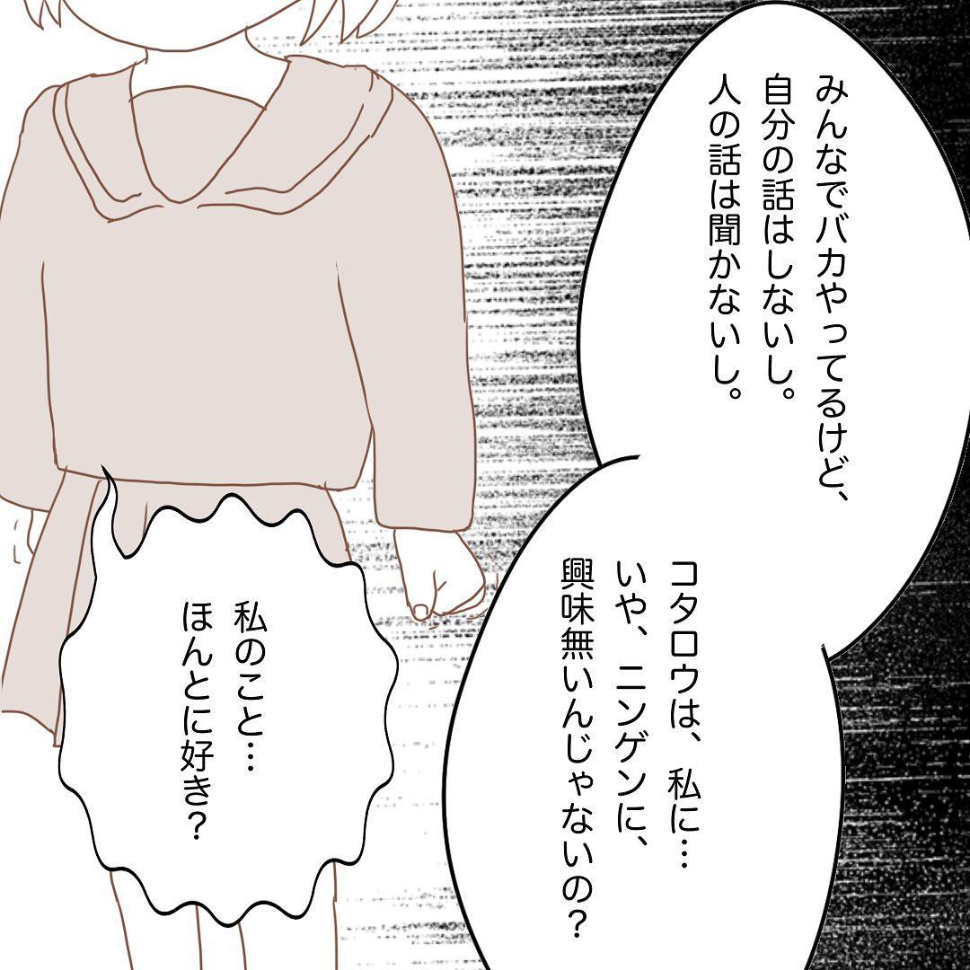 5コマ目