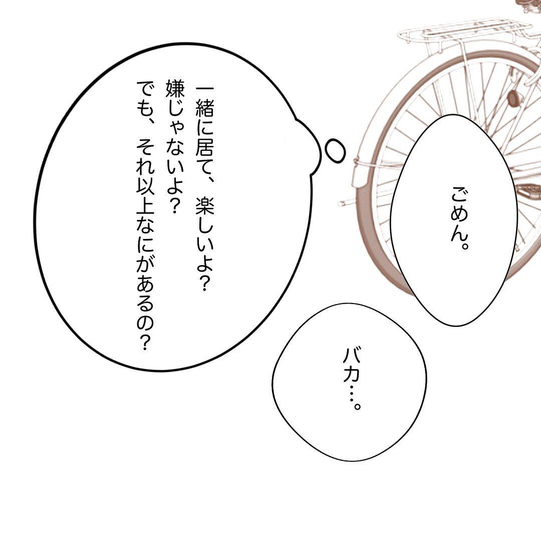 8コマ目