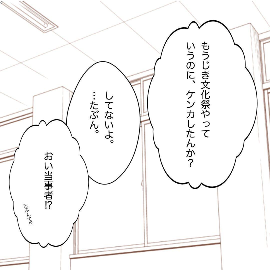 9コマ目