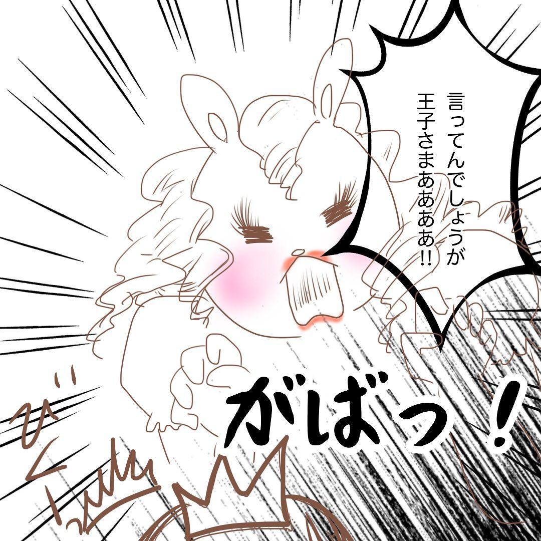 4コマ目