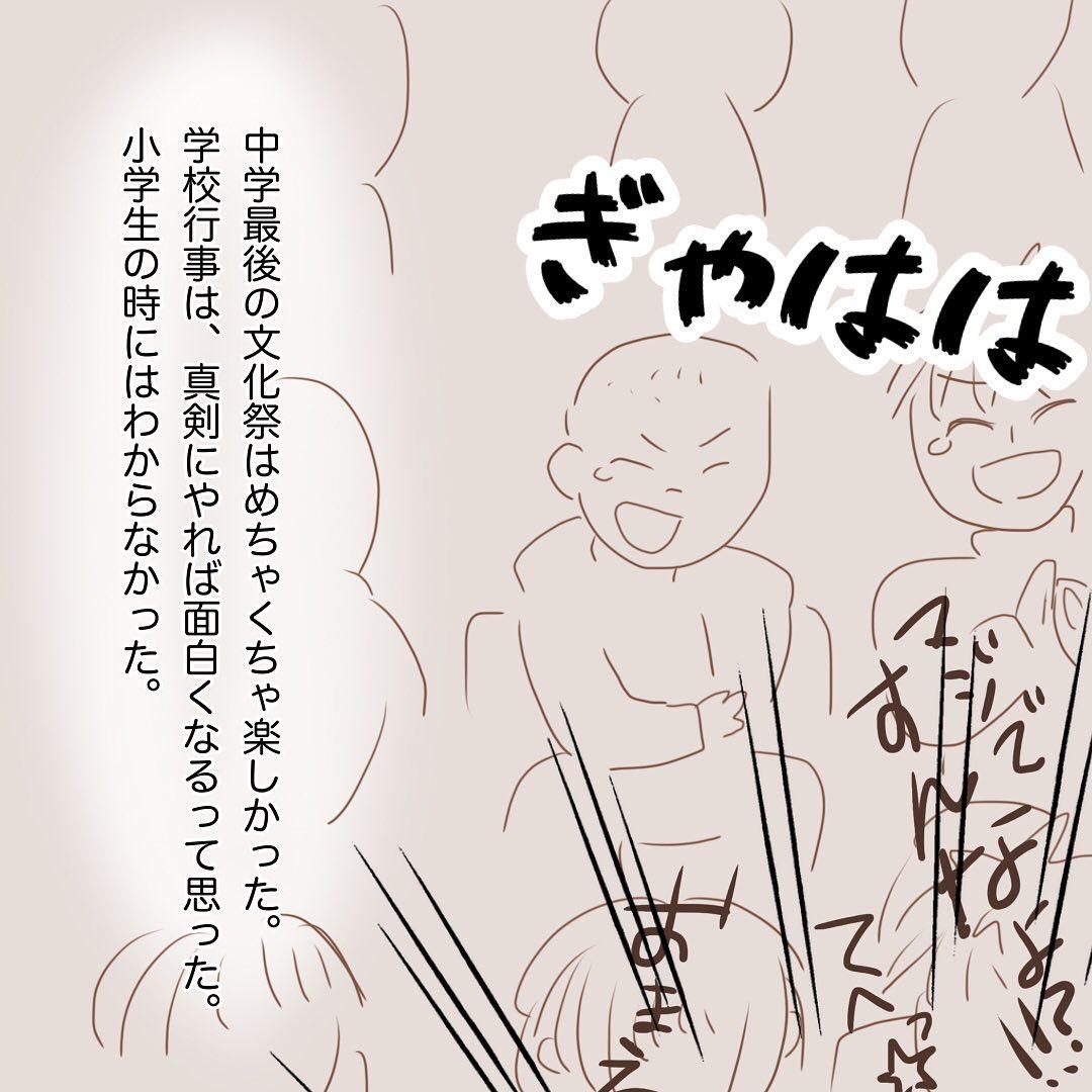 6コマ目