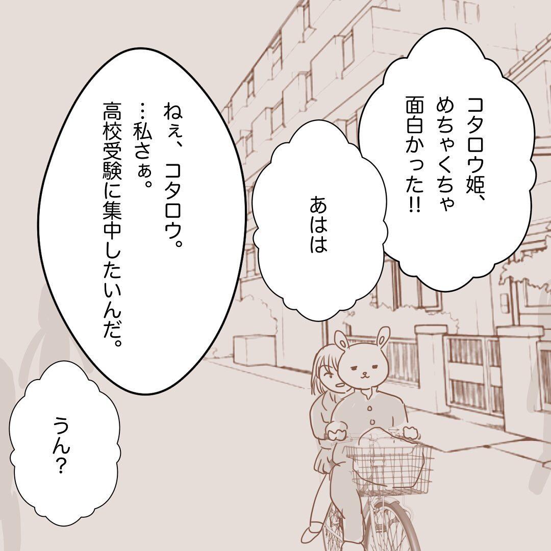 7コマ目