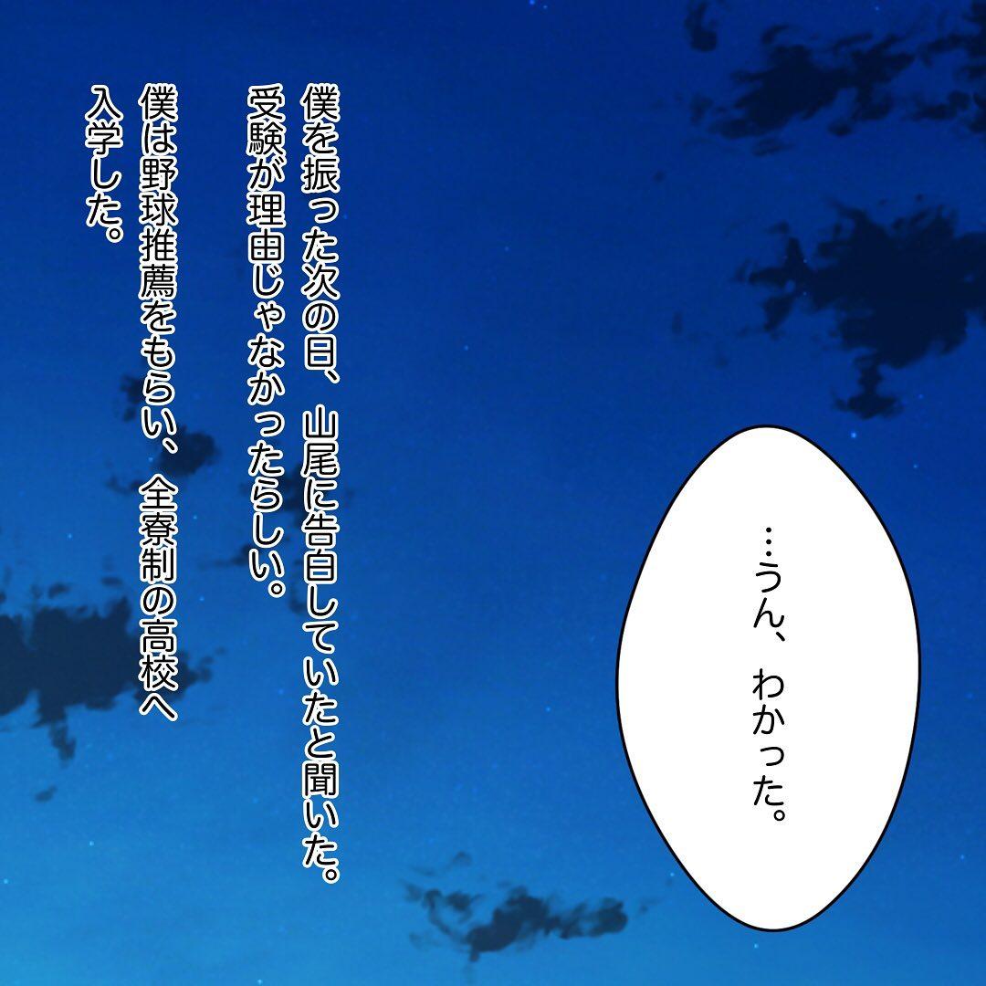 9コマ目