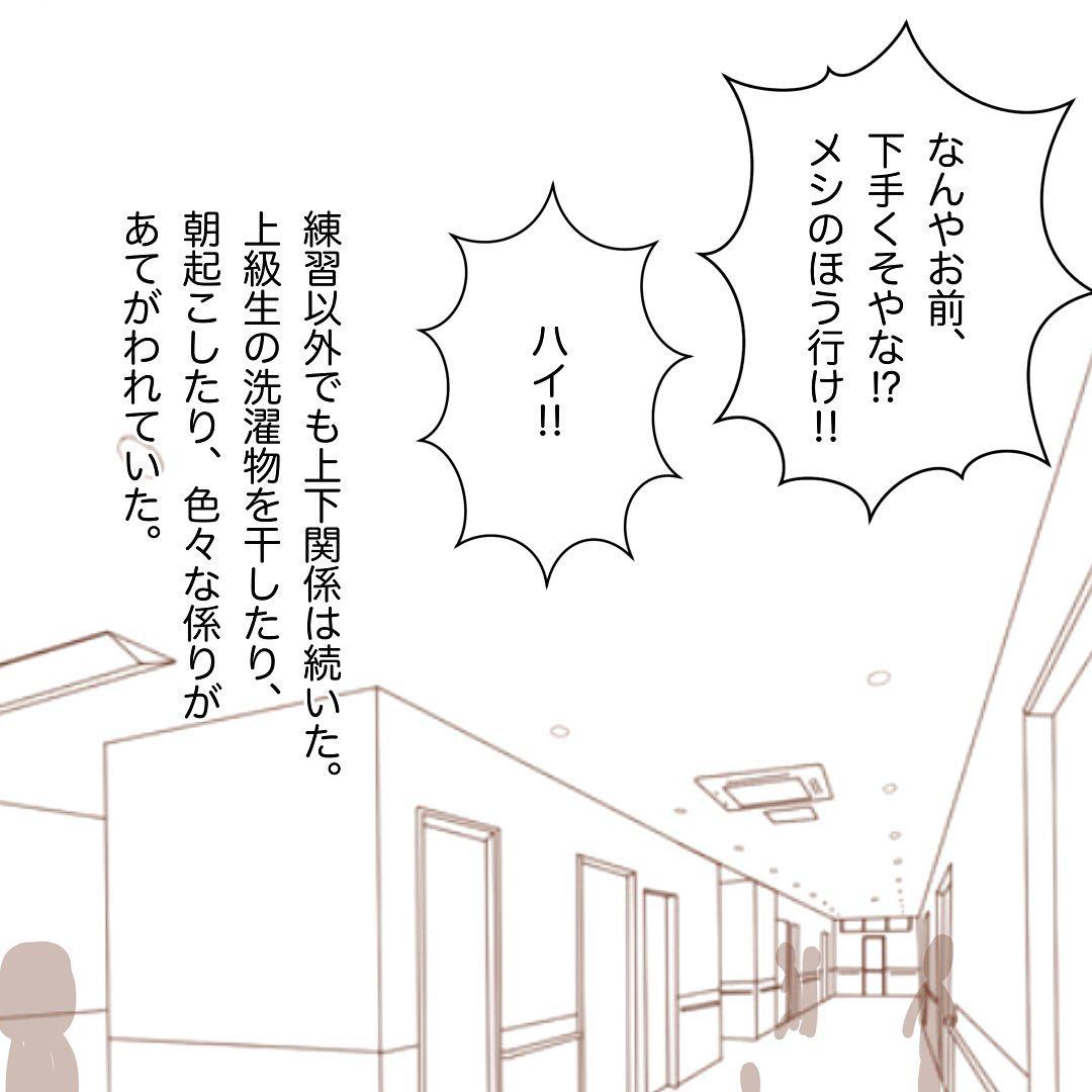 4コマ目