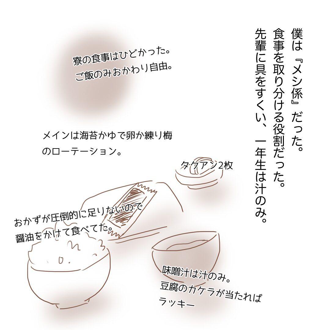 5コマ目