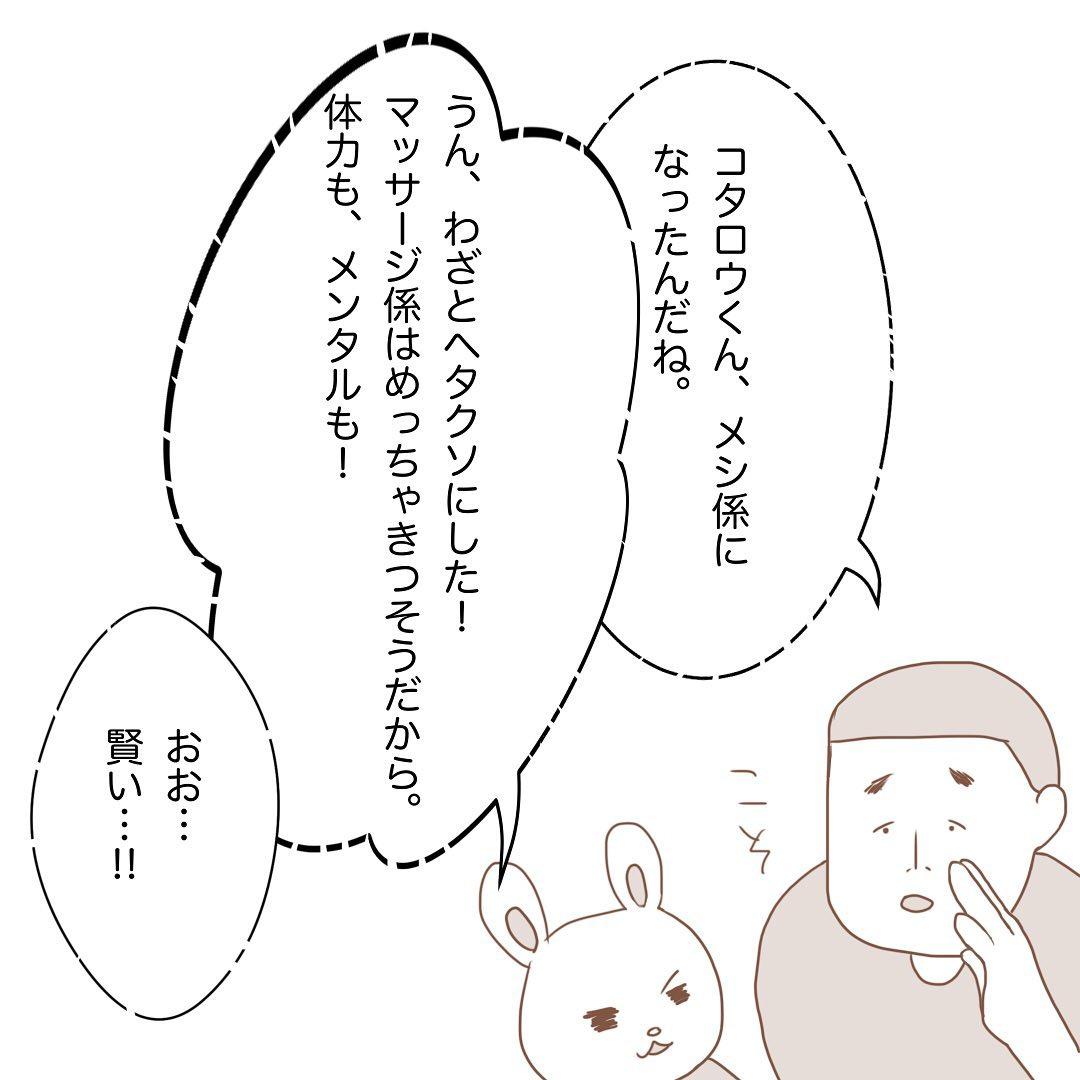 6コマ目