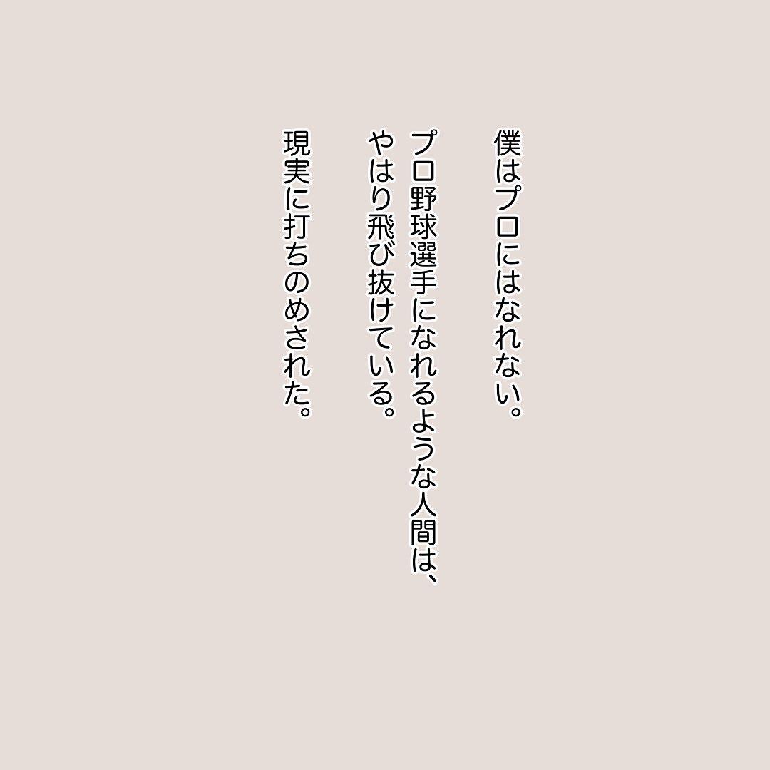 8コマ目