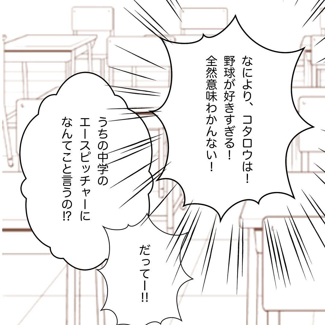 8コマ目