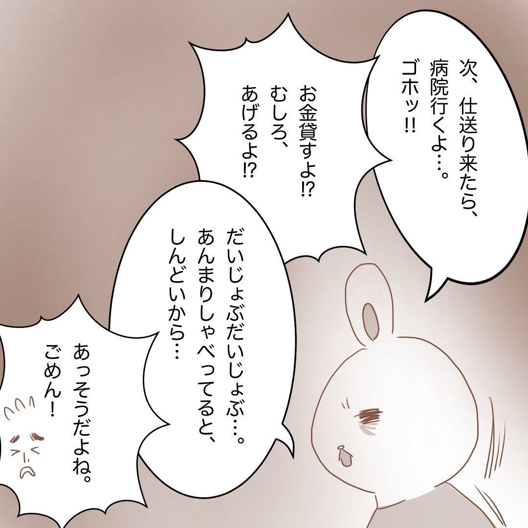 5コマ目