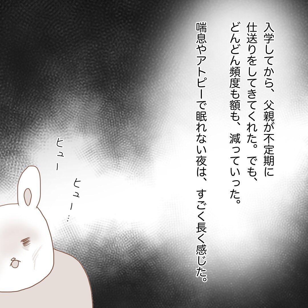 6コマ目