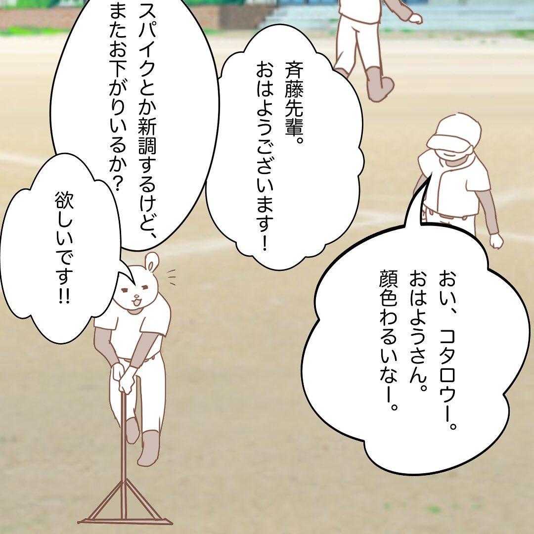 7コマ目