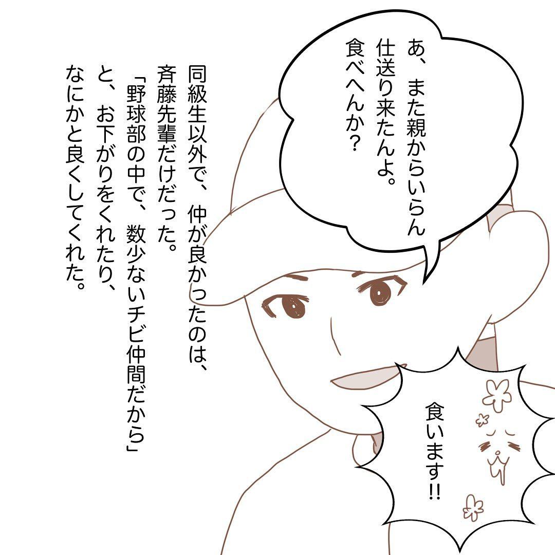 8コマ目