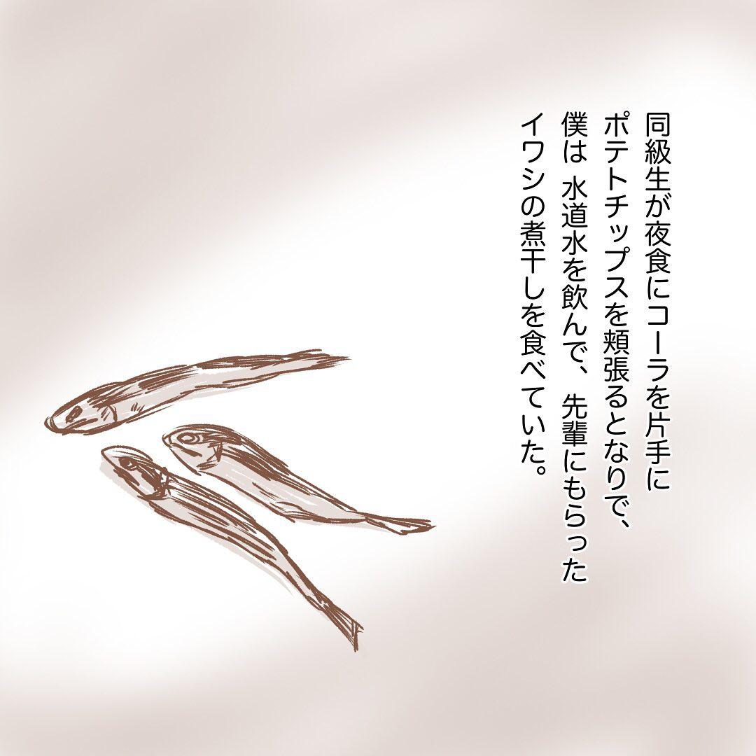 9コマ目