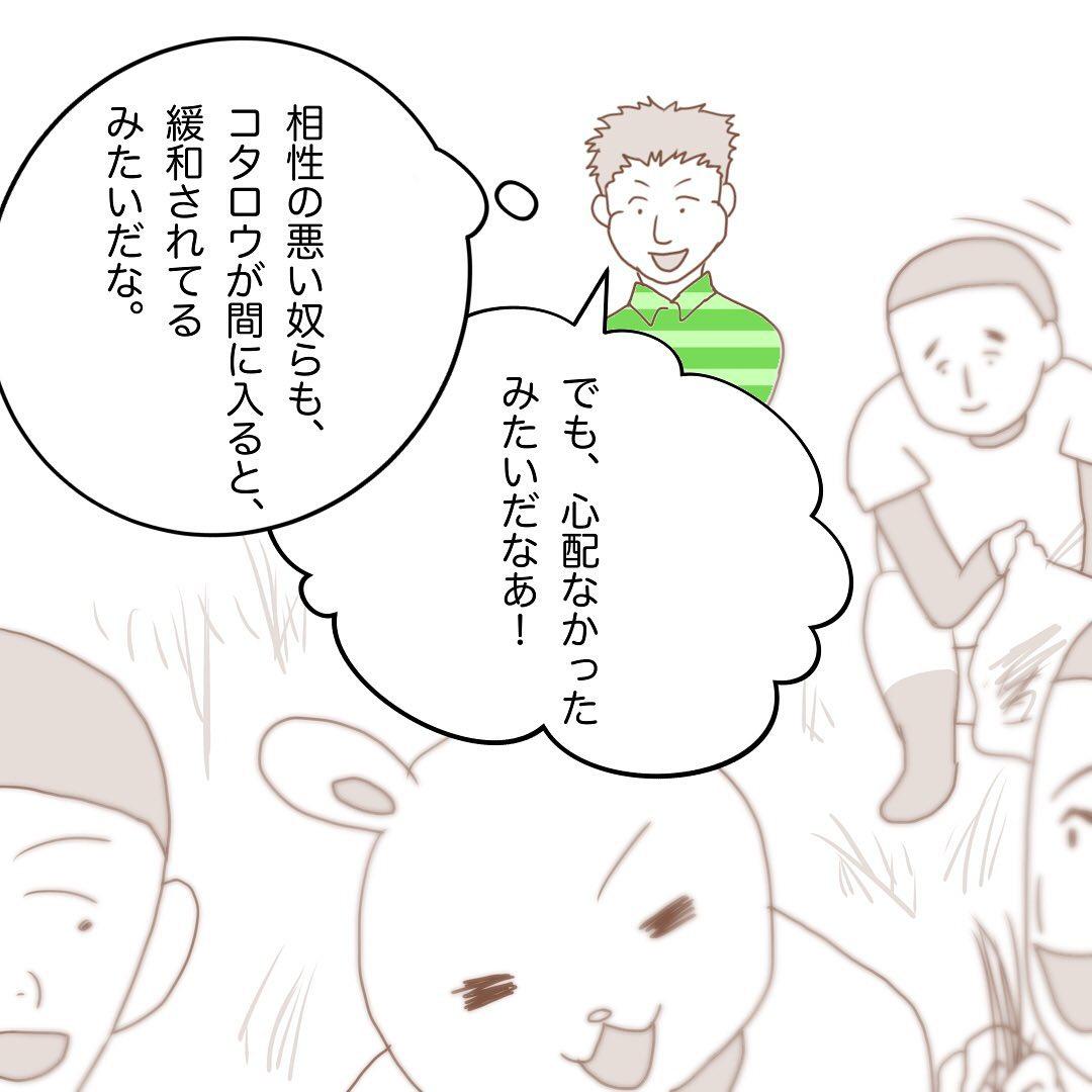 8コマ目