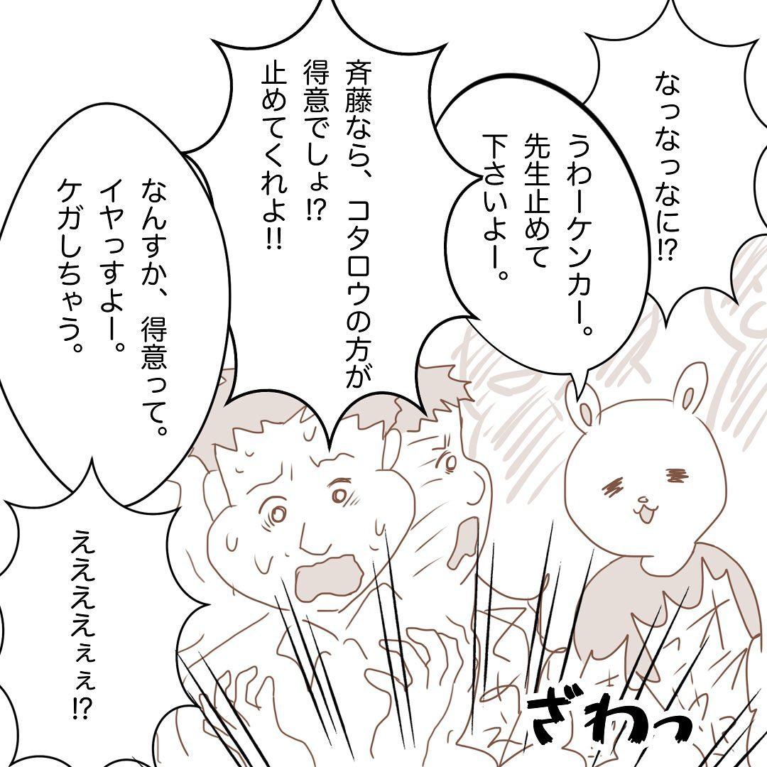 8コマ目