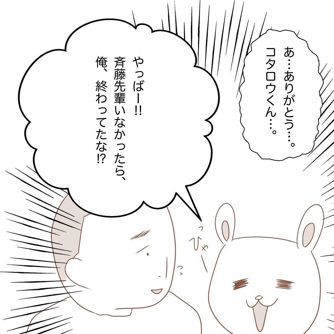 8コマ目