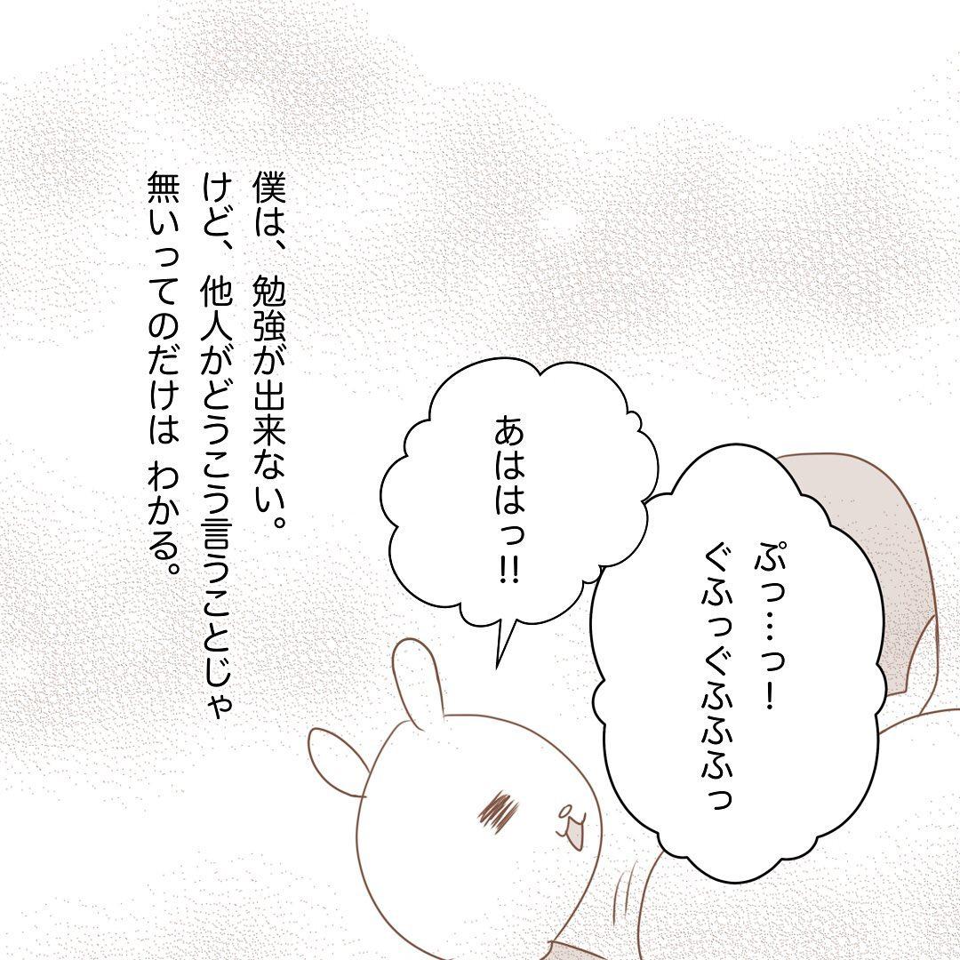 9コマ目
