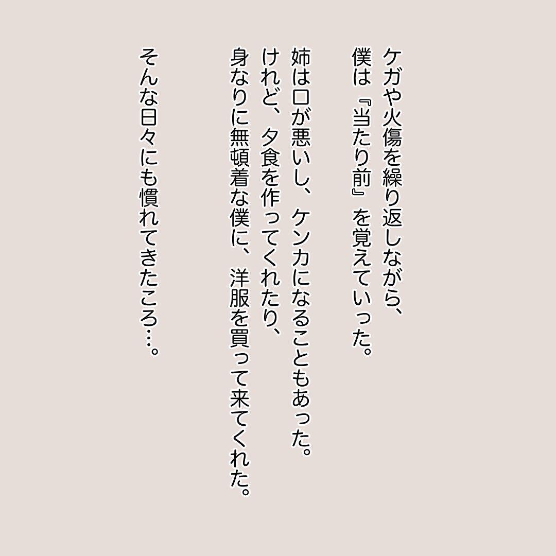 9コマ目
