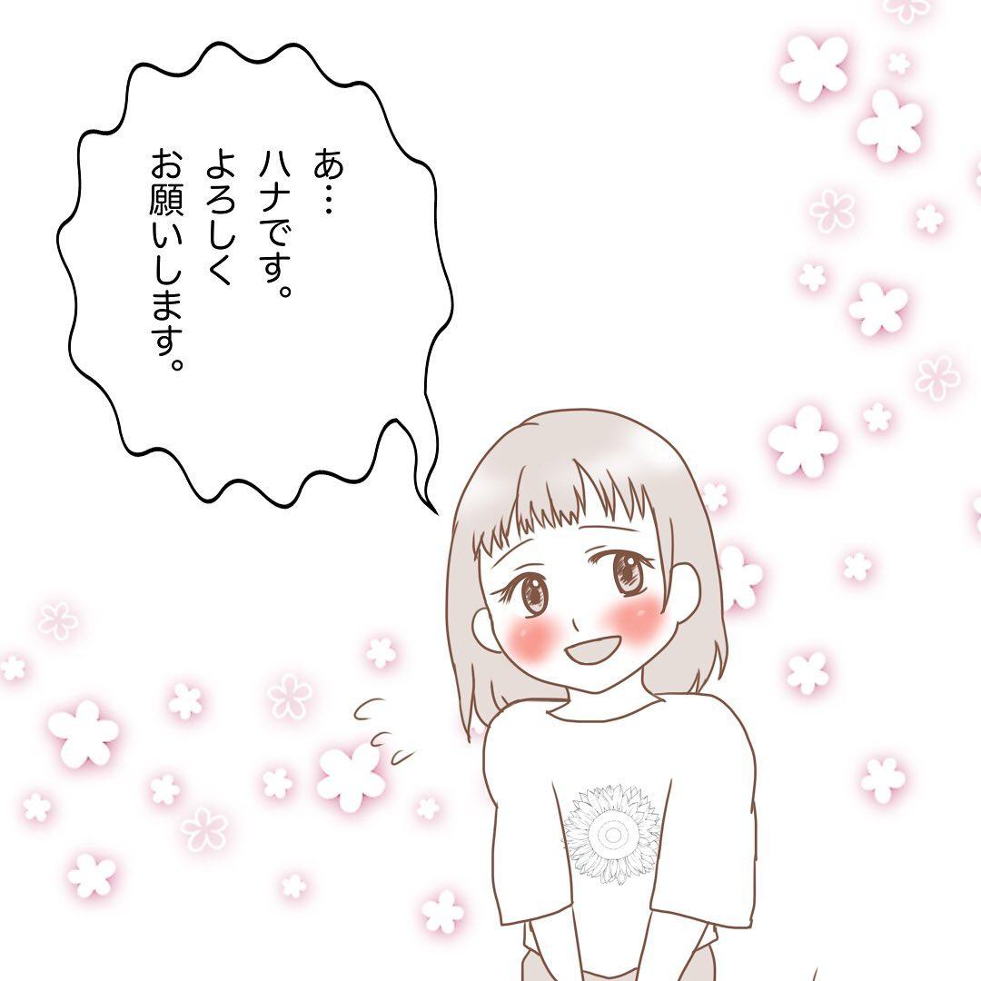 8コマ目