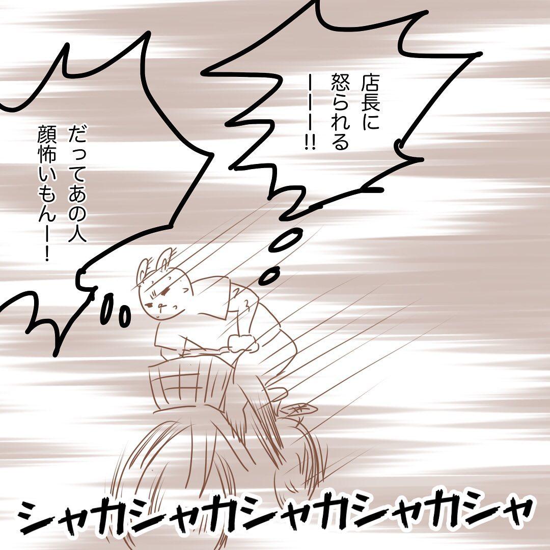 8コマ目