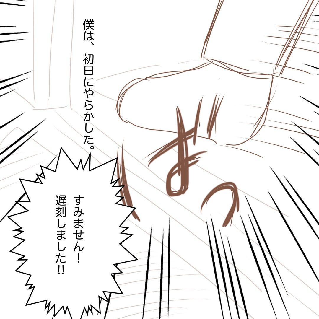 9コマ目