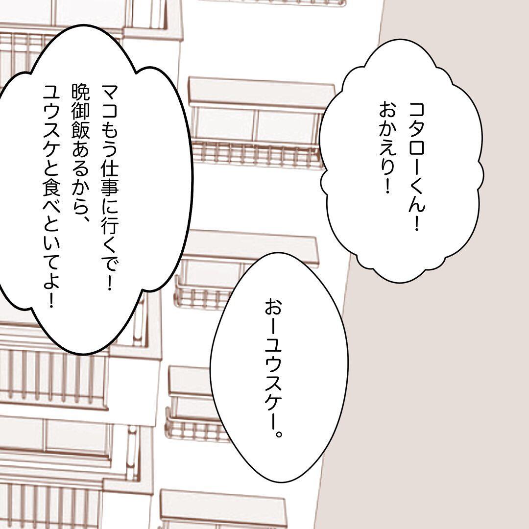8コマ目