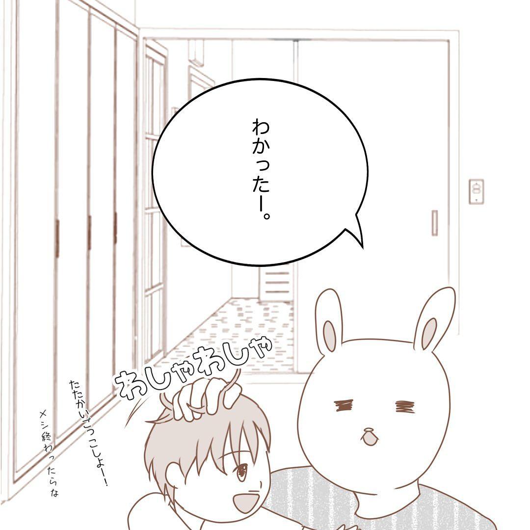 9コマ目