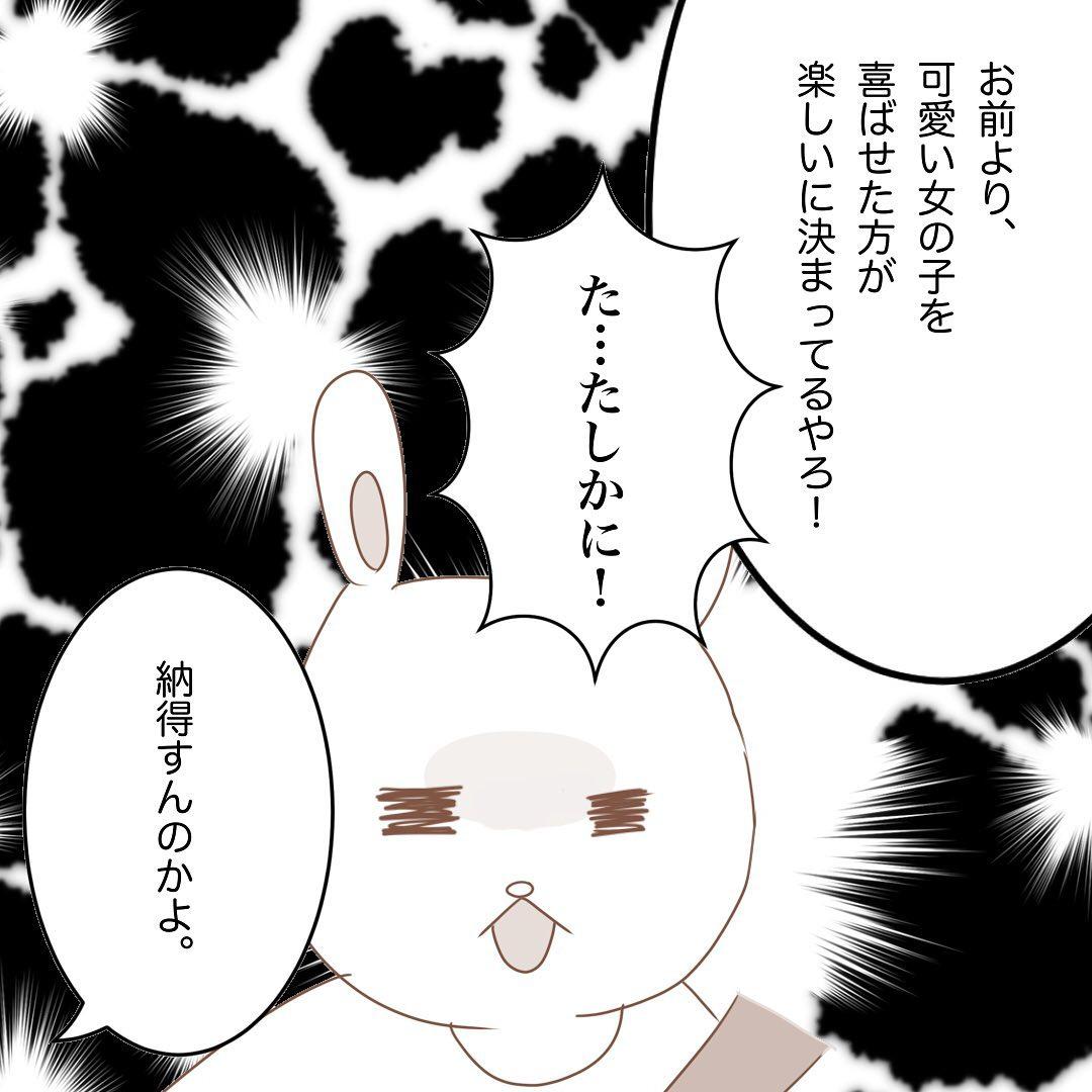 8コマ目