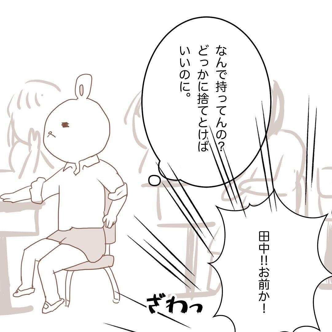 8コマ目