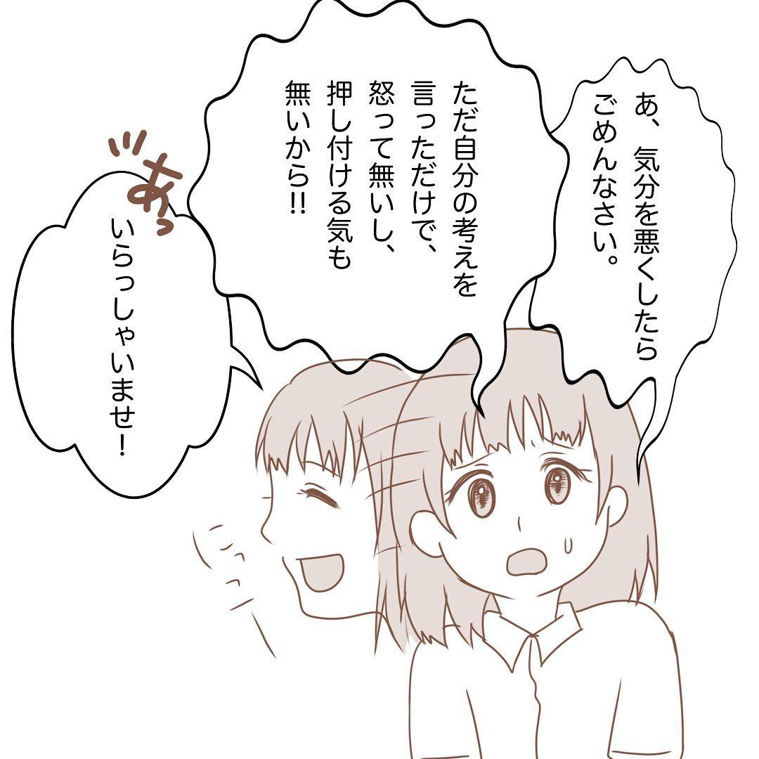 5コマ目
