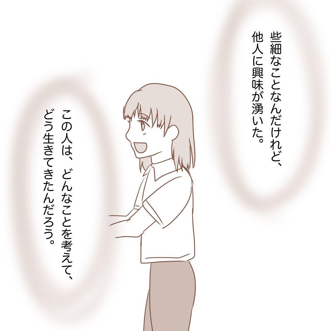 6コマ目