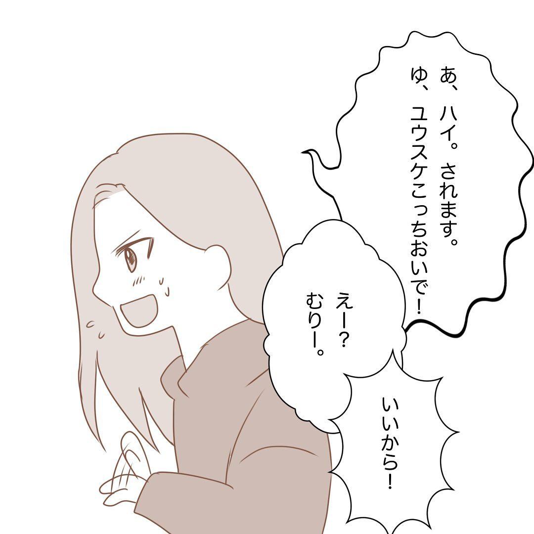 4コマ目