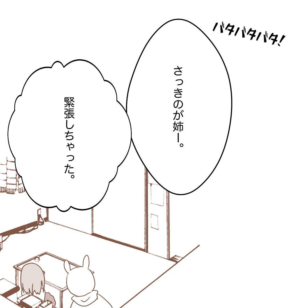 5コマ目